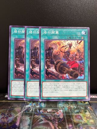 Yu-Gi-Oh Studio 6015 Branded Opening Normal JP054