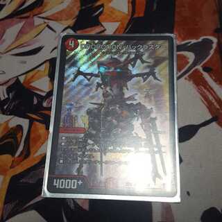 DROROOON・バックラスター