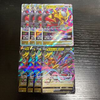 i279 GiratinaV GiratinaVSTAR s12a Set of 8 total Tre Tre Tre