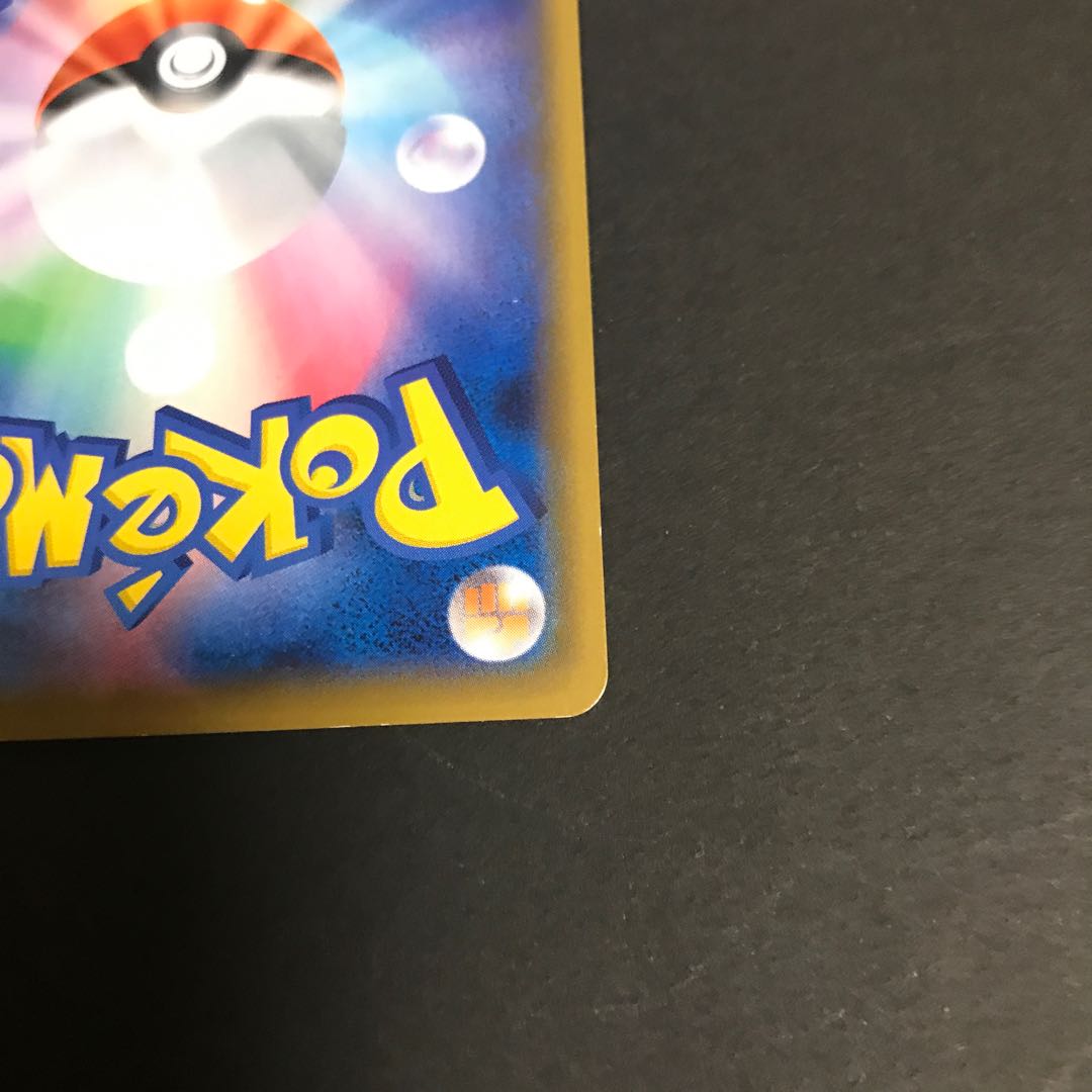 ZamazentaV UR 073/060