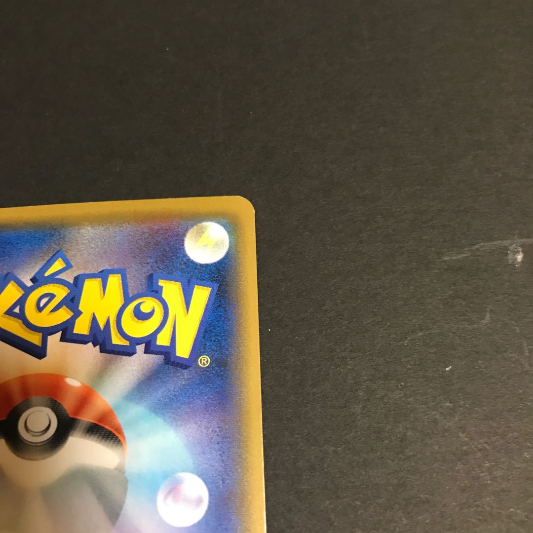 ZamazentaV UR 073/060