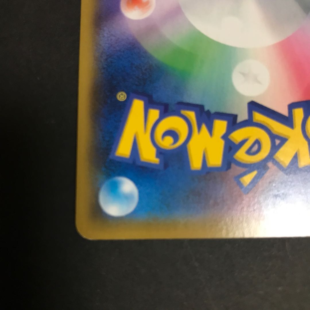 ZamazentaV UR 073/060