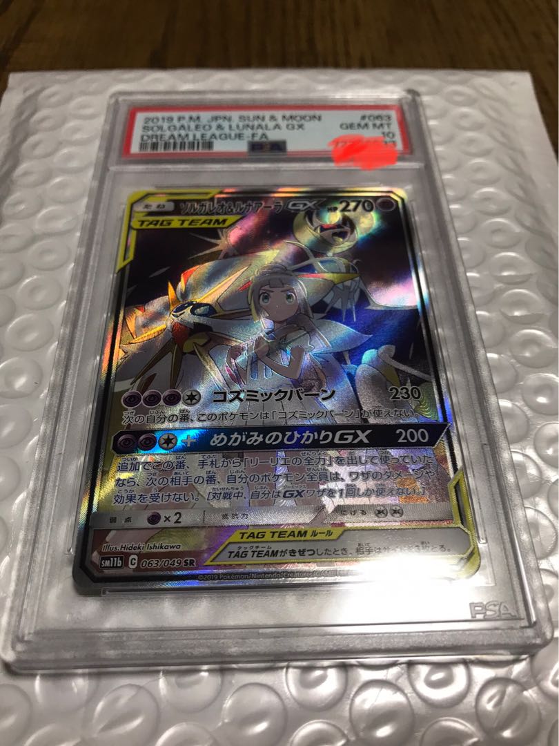 【PSA10】ソルガレオ&ルナアーラGX SR 063/049