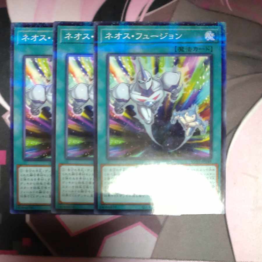 Neos Fusion parallel normal JP048