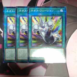 ネオス・フュージョン パラレル ノーマル JP048