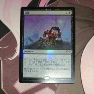 頑強 レア 96/303 Foil