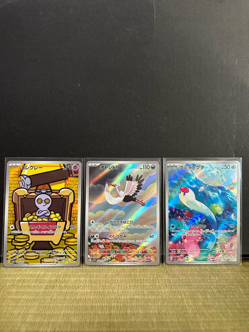 コレクレー AR 068/062