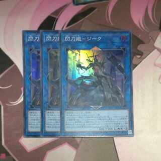 Senkohime-Zeek Super Rare JP086 3 copies