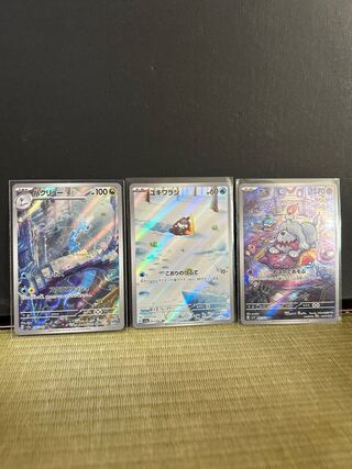 ハクリュー AR 182/165