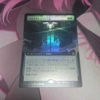 スカイクレイブの大鎚 レア 320/280 Foil