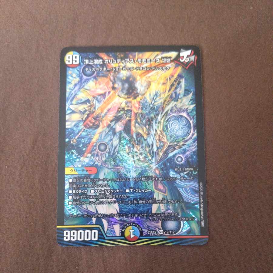 頂上混成 ガリュディアス・モモミーズ’22 SR 19/112