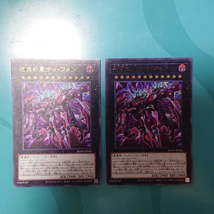 Tiphon the Star of Disaster Ultra Rare JP042 Set of 2