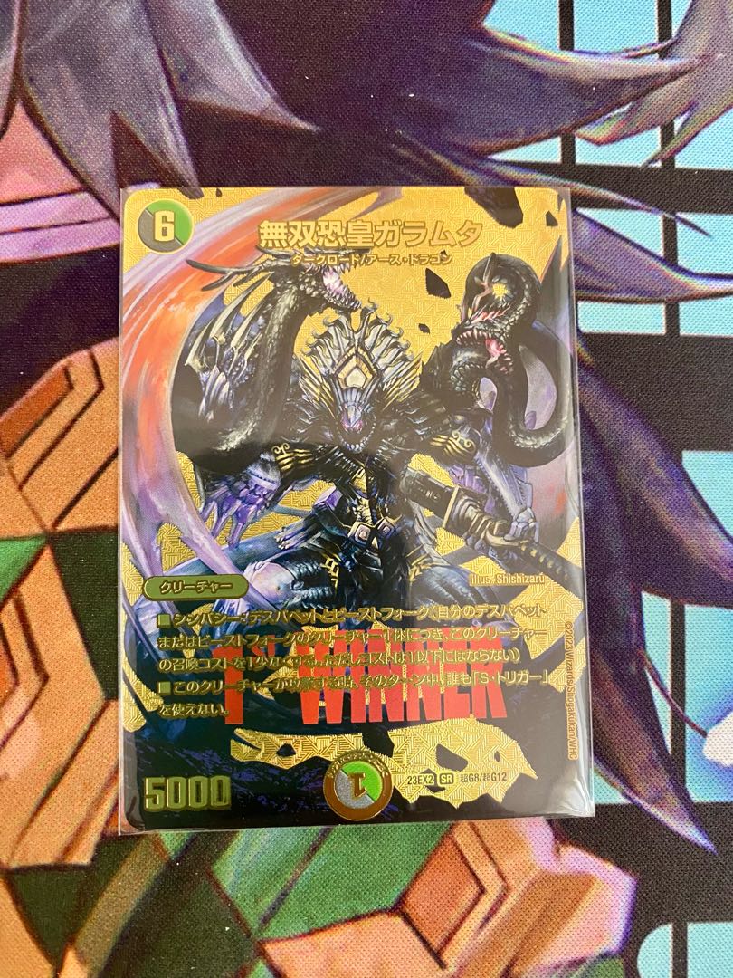 Muso Fearful Emperor Garamuta SR S5/S5