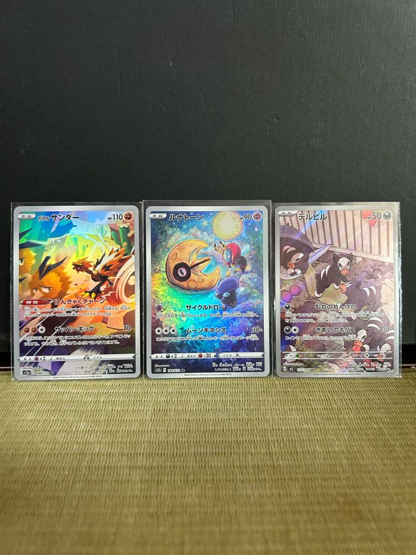 ルナトーン AR 184/172