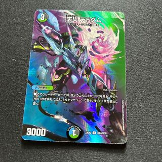 天災デドダム【R】{23EX2超24/超38}《多》