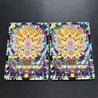 煌世主ノ正裁Z【R】{23EX242/112}《光》