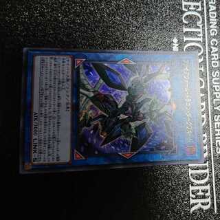 ファイアウォール・ドラゴン・ダークフルード ウルトラレア JP037