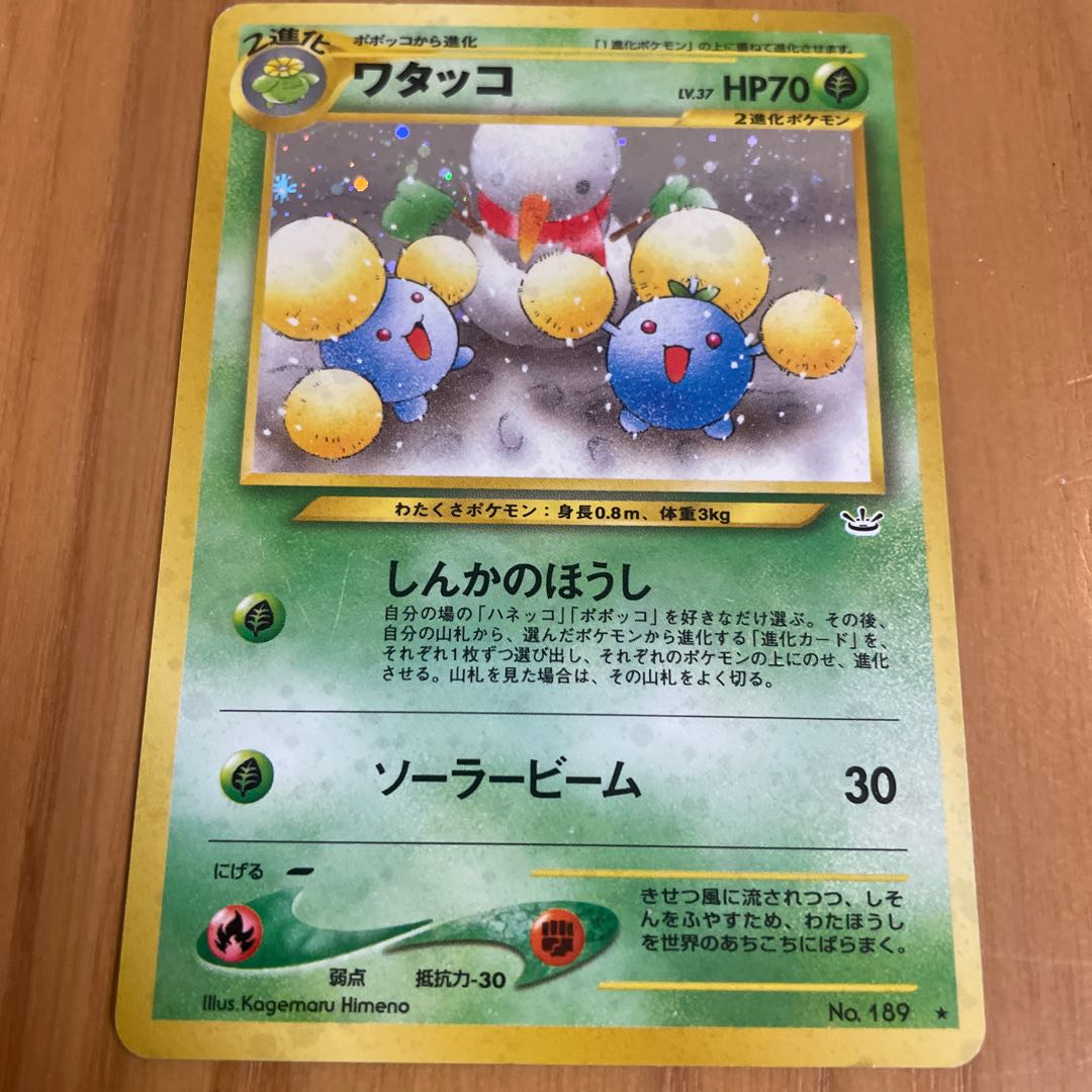 Jumpluff Old Back Neo 3