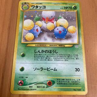 Jumpluff Old Back Neo 3