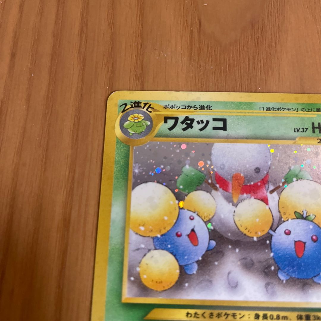 Jumpluff Old Back Neo 3