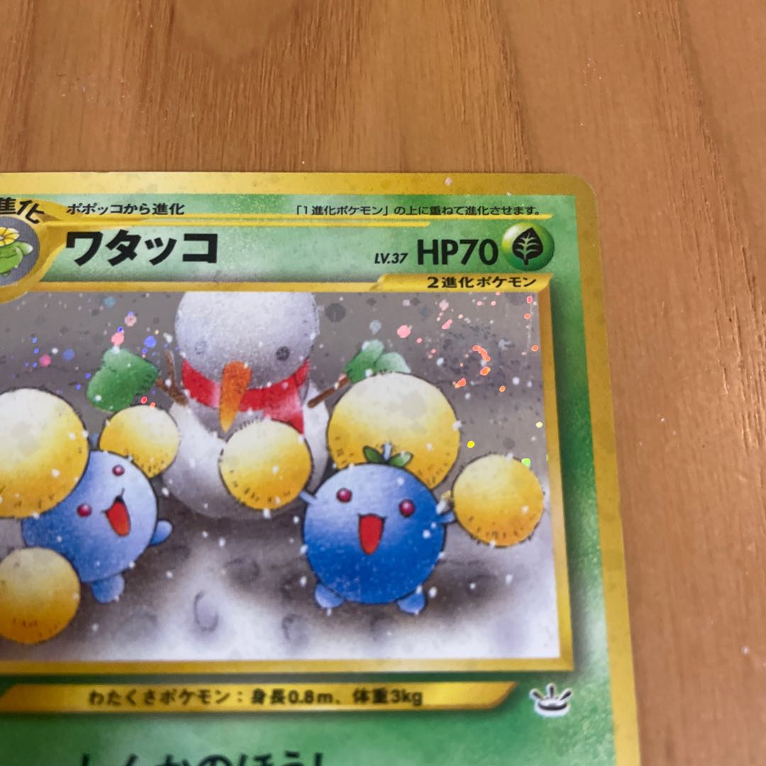 Jumpluff Old Back Neo 3