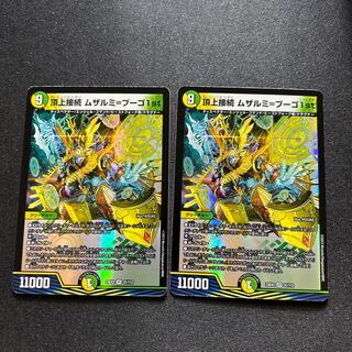 頂上接続ムザルミ=ブーゴ1st【VR】MMMジョーキング