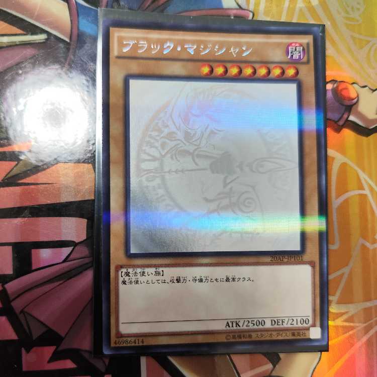 ブラック・マジシャン パラレル ホログラフィックレア JP101