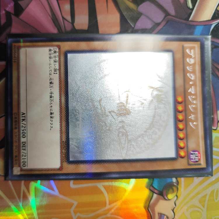 ブラック・マジシャン パラレル ホログラフィックレア JP101