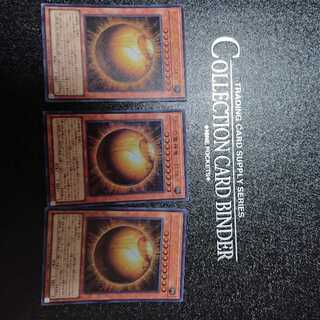 ラーの翼神竜-球体形 ウルトラレア JP008 三枚セット