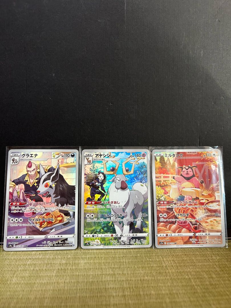 グラエナ CHR 072/067