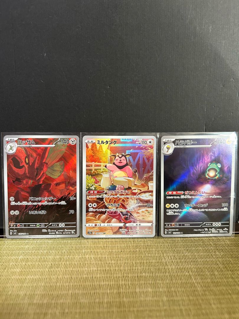 ハッサム AR 116/108