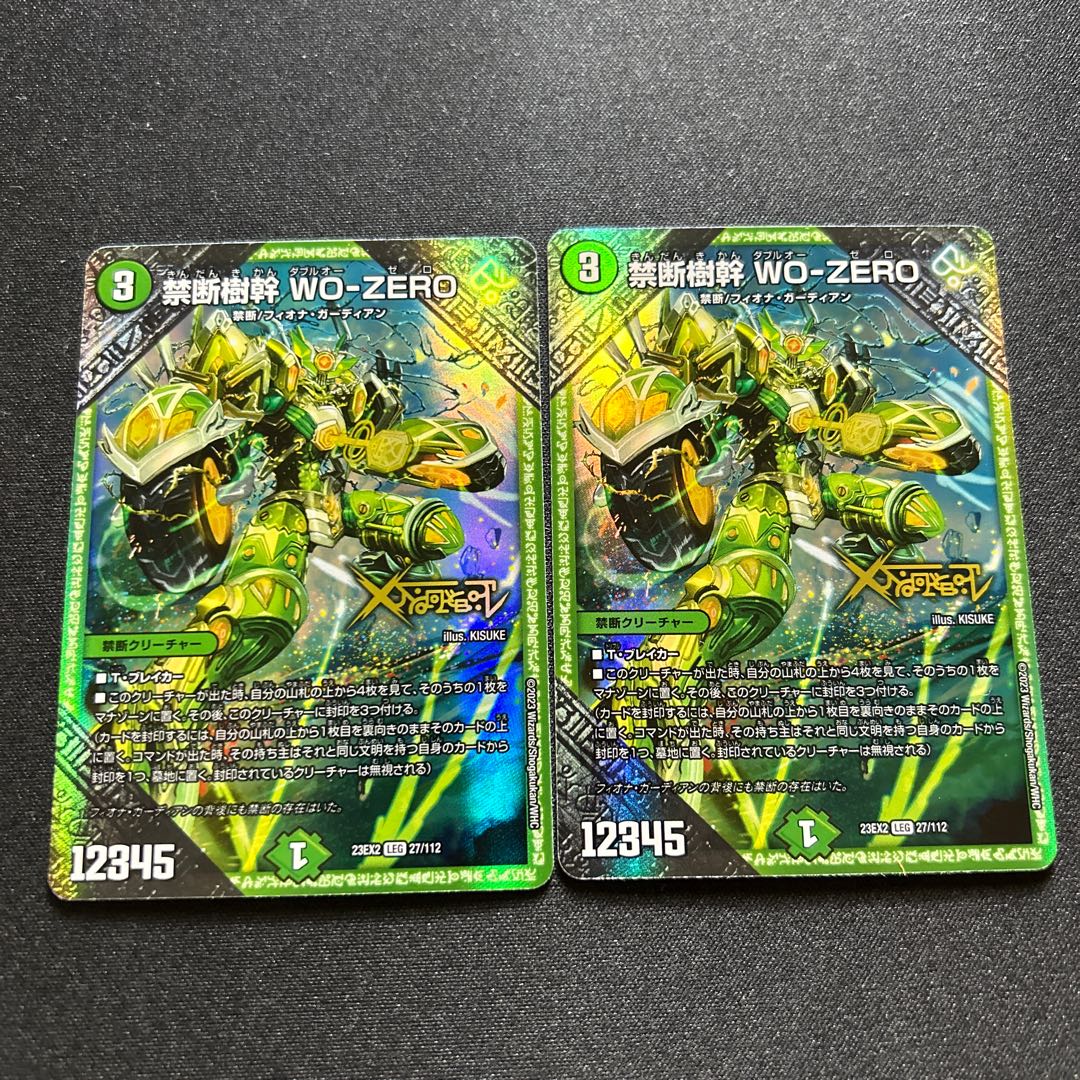 Forbidden Tree Trunk WO-ZERO [LEG] {23EX227/112} [Nature