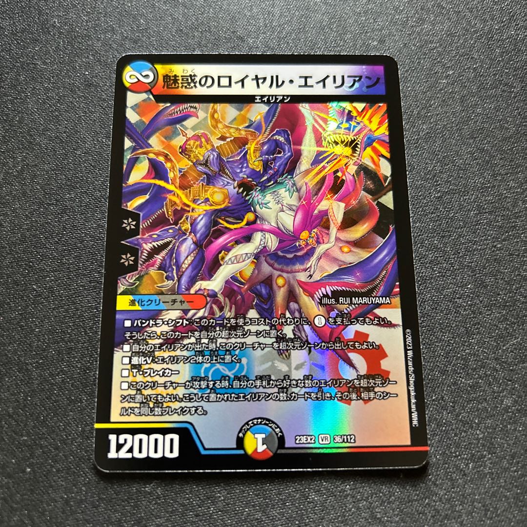 Enchanted Royal Alien [VR] {23EX236/112} [ Many