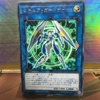 アンコウ セキュア・ガードナー 1枚