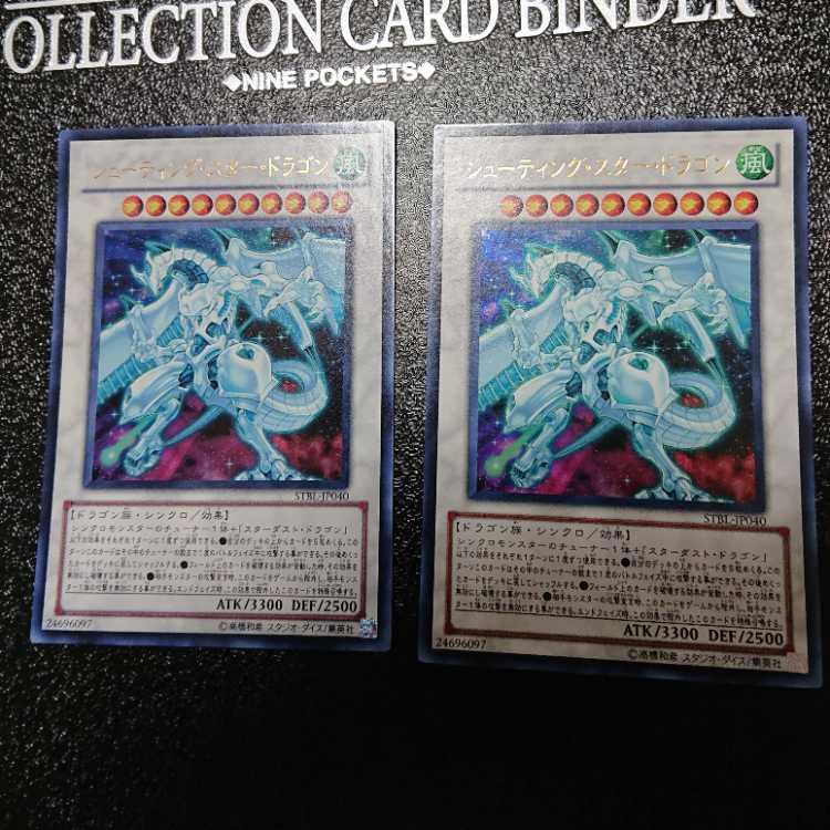 Shooting Star Dragon Ultra Rare JP040 Set of Two