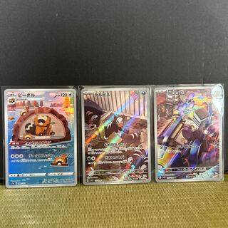 ビーダル AR 200/172