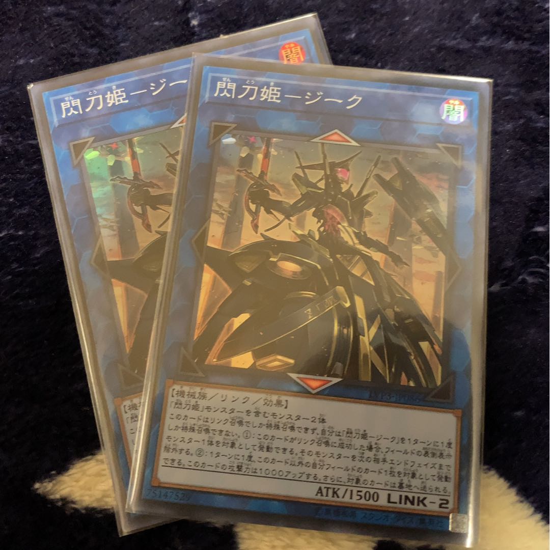 No.489_閃刀姫ージーク