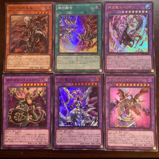 Branding PolymerizationPrey Upon Set Branding Polymerization + Fallen of Albaz + God Fire Dragon Rubellion + Ice Sword Arm of Dragon Mirajade + Predaplant Dragostapelia + Star V Venom Predator Fusion Dragon