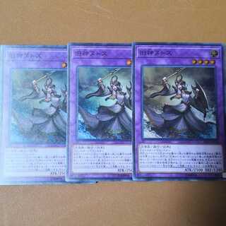 遊戯王　旧神ヌトス３枚