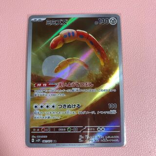 Earthworms AR 081/071