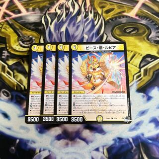 ピース・盾・ルピア R 10/74