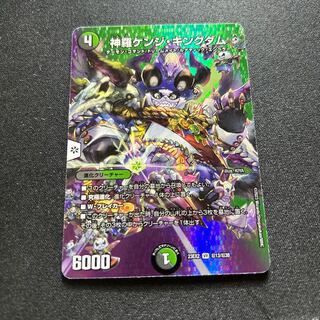 神羅ケンジ・キングダム【VR】{23EX2超13/超38}《多》