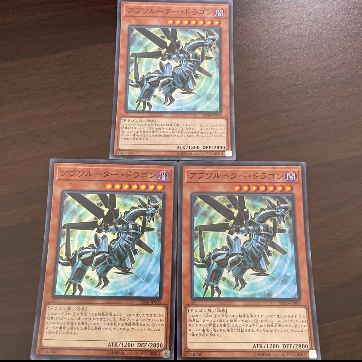 Absorouter Dragon Super Rare JP005