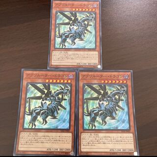 アブソルーター・ドラゴン スーパーレア JP005