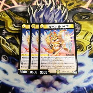 ピース・盾・ルピア R 10/74