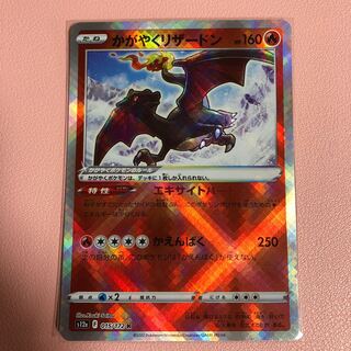 Charizard K 015/172