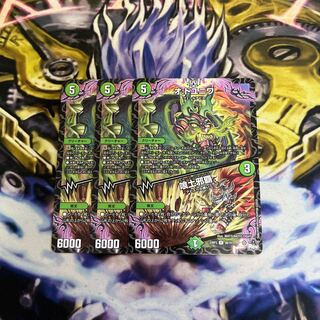 オ:ドユニワ｜喰土邪覇 U 39/74