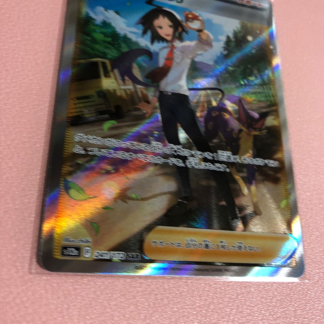 Cheren's attentiveness SAR 241/172