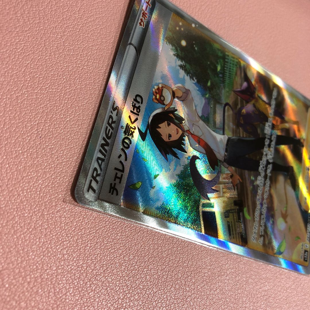 Cheren's attentiveness SAR 241/172