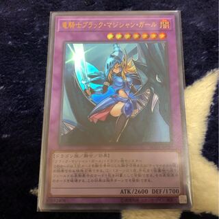 No.490_竜騎士ブラック・マジシャン・ガール